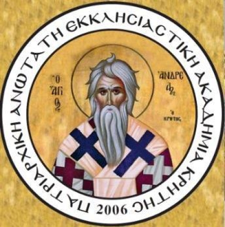 «Οικο-Θεολογία: η δυναμική της συνευθύνης»  Οικο-Θεολογικό Συμπόσιο 8 & 9 Οκτωβρίου 2025, στην Αίθουσα Εκδηλώσεων της Πατριαρχικής Ακαδημίας Κρήτης